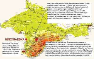 Гостевой дом Nastenka Николаевка Номер "Стандарт"-42